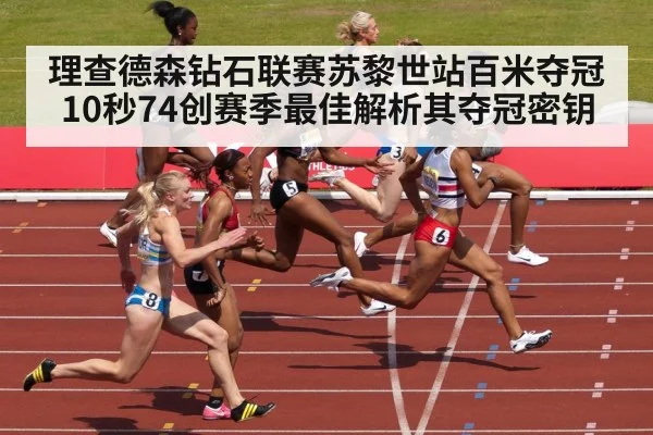 sprinter finish line