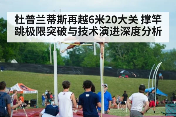 pole vault training