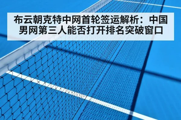 hard court tennis match