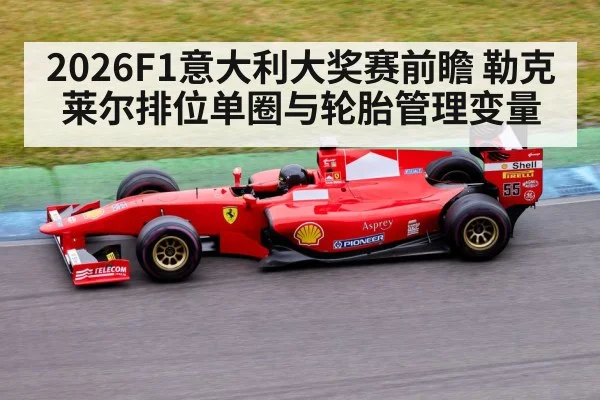 formula 1 race car track