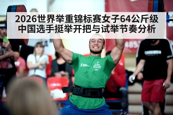 weightlifting barbell competition