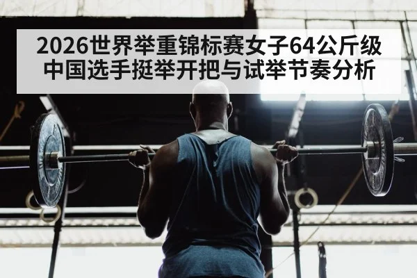 weightlifter training gym